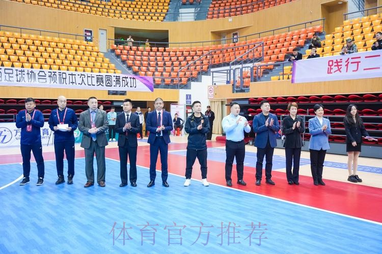 全国五人制女足锦标赛在青岛即墨落幕